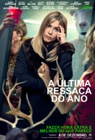 Office Christmas Party - Brazilian Movie Poster (xs thumbnail)