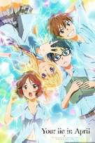 &quot;Shigatsu wa Kimi no Uso&quot; - Japanese Movie Poster (xs thumbnail)