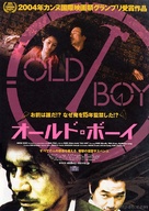 Oldboy - Japanese Movie Poster (xs thumbnail)