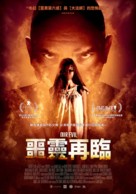 Mal Nosso - Taiwanese Movie Poster (xs thumbnail)