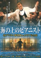 La leggenda del pianista sull&#039;oceano - Japanese Movie Poster (xs thumbnail)