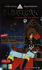 &quot;Uch&ucirc; kaizoku kyaputen H&acirc;rokku&quot; - French VHS movie cover (xs thumbnail)