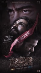 RRR - Indian Movie Poster (xs thumbnail)