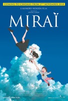 Mirai no Mirai - British Movie Poster (xs thumbnail)