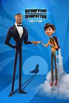 Spies in Disguise - Ukrainian Movie Poster (xs thumbnail)
