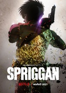 &quot;Spriggan&quot; - Thai Movie Poster (xs thumbnail)