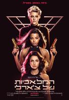 Charlie&#039;s Angels - Israeli Movie Poster (xs thumbnail)