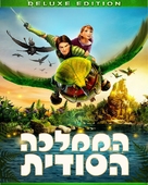 Epic - Israeli Movie Cover (xs thumbnail)
