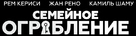 Mes tr&eacute;sors - Russian Logo (xs thumbnail)