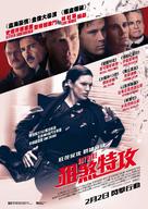 Haywire - Hong Kong Movie Poster (xs thumbnail)