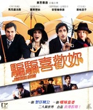 The Brothers Bloom - Hong Kong Movie Cover (xs thumbnail)
