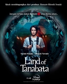 &quot;Tanabata no Kuni&quot; - Indonesian Movie Poster (xs thumbnail)