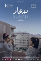 Souad - Egyptian Movie Poster (xs thumbnail)