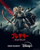 Predator: Badlands Poster