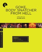 Kyuketsuki Gokemidoro - Movie Cover (xs thumbnail)