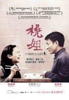 Tao jie - Hong Kong Movie Poster (xs thumbnail)