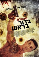 Bullet to the Head - Israeli Movie Poster (xs thumbnail)