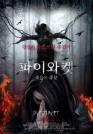 Pyewacket - South Korean Movie Poster (xs thumbnail)