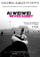 Ai Weiwei: Never Sorry - Spanish Movie Poster (xs thumbnail)