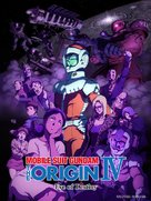 Mobile Suit Gundam the Origin IV - DVD movie cover (xs thumbnail)