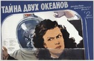 Ori okeanis saidumloeba - Russian Movie Poster (xs thumbnail)