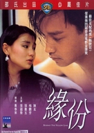 Yuen fan - Hong Kong DVD movie cover (xs thumbnail)