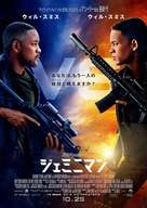 Gemini Man - Japanese Movie Poster (xs thumbnail)