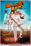 Bajatey Raho - Indian Movie Poster (xs thumbnail)