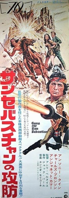 La bataille de San Sebastian - Japanese Movie Poster (xs thumbnail)