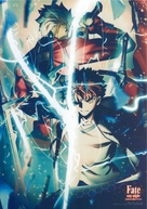 &quot;Fate/Stay Night: Unlimited Blade Works&quot; - Japanese Movie Poster (xs thumbnail)