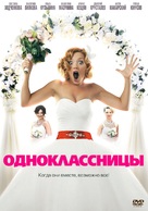 Odnoklassnitsy - Russian Movie Cover (xs thumbnail)