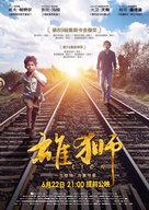 Lion - Chinese Movie Poster (xs thumbnail)