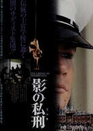 The Lords of Discipline - Japanese Movie Poster (xs thumbnail)