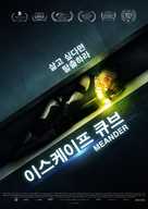 Meander - South Korean Movie Poster (xs thumbnail)