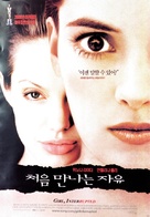 Girl, Interrupted - South Korean Movie Poster (xs thumbnail)