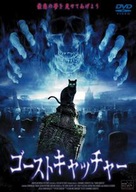 Darkhunters - Japanese poster (xs thumbnail)