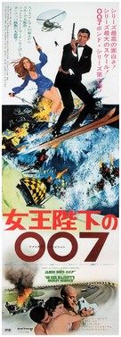 On Her Majesty&#039;s Secret Service - Japanese Movie Poster (xs thumbnail)
