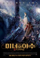 La belle &amp; la b&ecirc;te - South Korean Movie Poster (xs thumbnail)