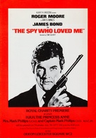 The Spy Who Loved Me - British poster (xs thumbnail)