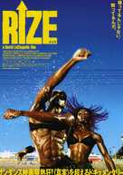 Rize - Japanese Movie Poster (xs thumbnail)
