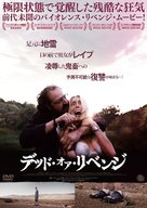 Landmine Goes Click - Japanese DVD movie cover (xs thumbnail)