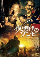 Exit Humanity - Japanese DVD movie cover (xs thumbnail)