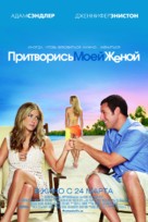 Just Go with It - Russian Movie Poster (xs thumbnail)