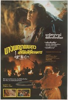 Bai fa mo nu zhuan - Thai Movie Poster (xs thumbnail)