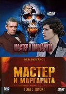 &quot;Master i Margarita&quot; - Russian DVD movie cover (xs thumbnail)