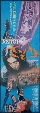 Joshuu sasori: Dai-41 zakkyo-b&ocirc; - Japanese Movie Poster (xs thumbnail)