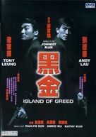 Island Of Greed - Chinese poster (xs thumbnail)
