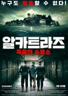 Alcatraz - South Korean Movie Poster (xs thumbnail)