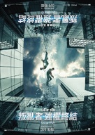 Insurgent - Hong Kong Movie Poster (xs thumbnail)