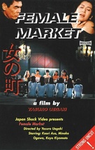Female Market - Dutch VHS movie cover (xs thumbnail)